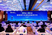 中再产险发布新能源车保险定价风控模型