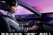 元宇宙的风口 车企着急“收割“年轻人