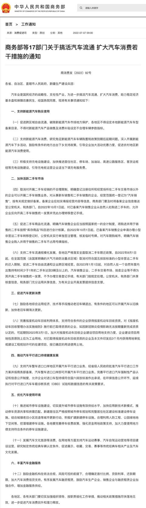 汽车之家