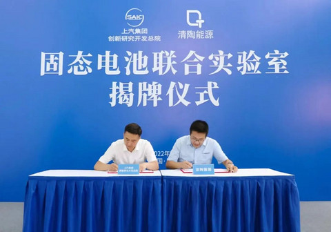 上汽研发固态电池,续航超1000公里,明年量产装车