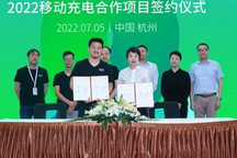 开迈斯与始途科技在移动充电项目上合作