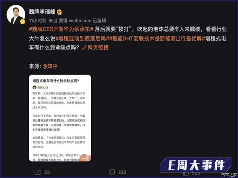 汽车之家