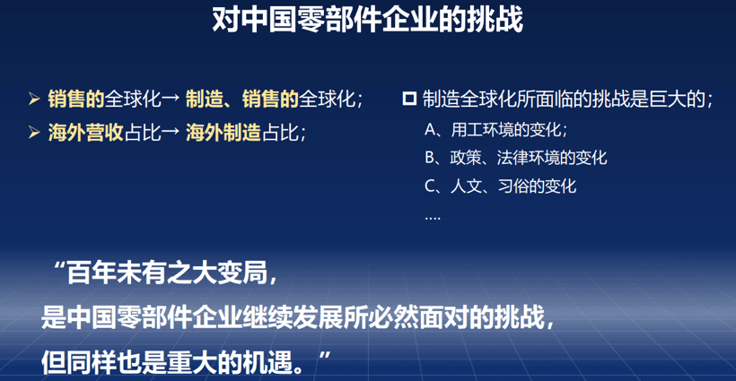 “地球村”难再 区域化成供应链新布局未来