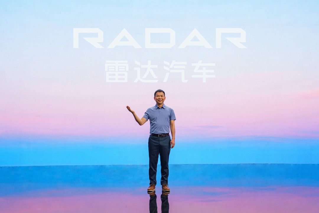 RADAR雷達(dá)汽車品牌正式發(fā)布，純電皮卡“浩瀚”出發(fā)