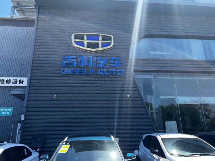 汽車之家