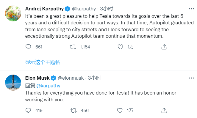 特斯拉Autopilot和AI负责人离职