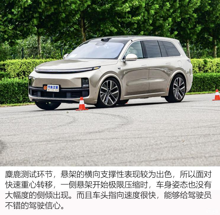 理想汽車(chē) 理想L9 2022款 L9 Max版