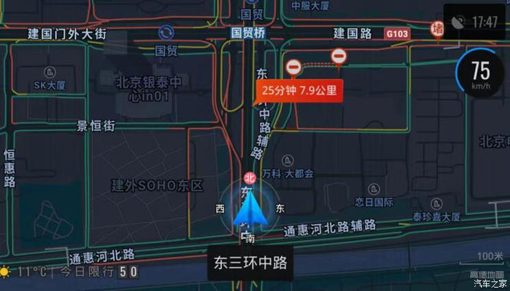 汽車之家
