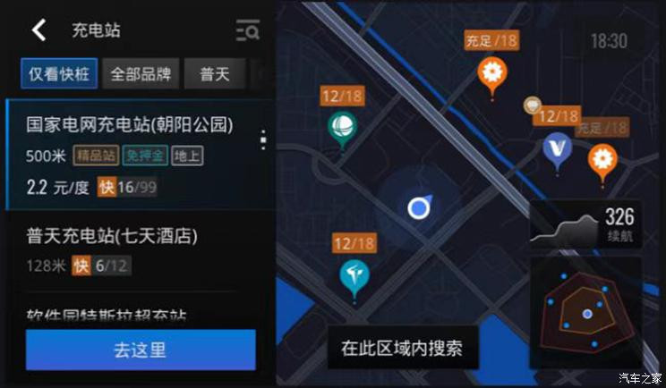 汽車之家