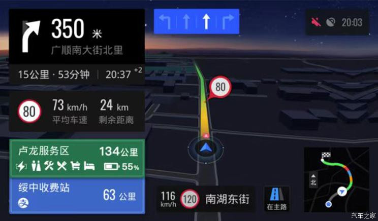 汽車之家