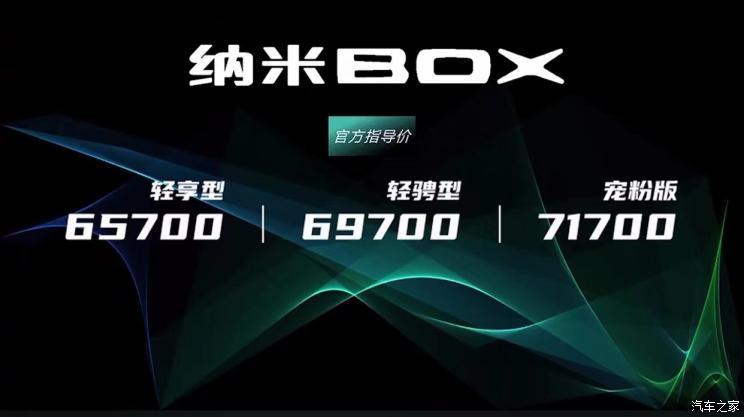 汽車之家