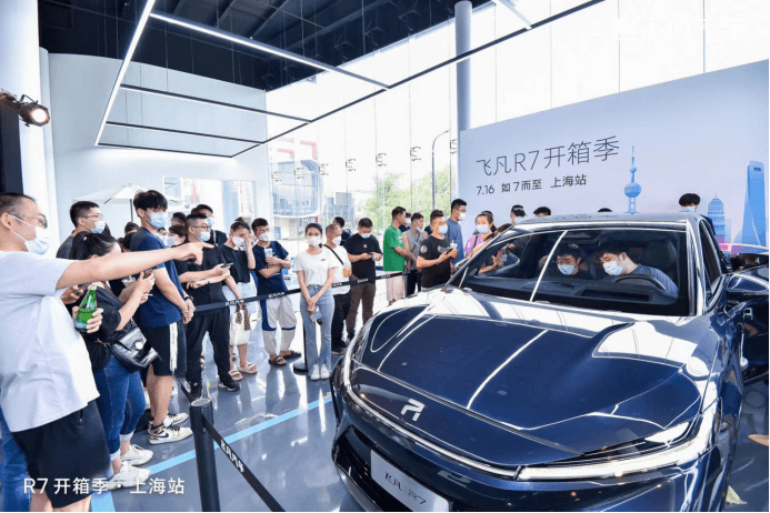 飛凡R7開箱季上海站開啟，沉浸式體驗R7極智魅力