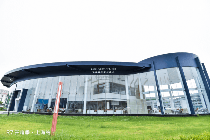 飛凡R7開箱季上海站開啟，沉浸式體驗R7極智魅力