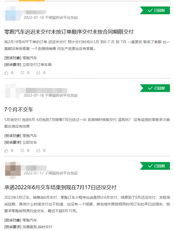 買了極氪還定特斯拉 新能源車交付太慢！有人光撒網(wǎng)式下單