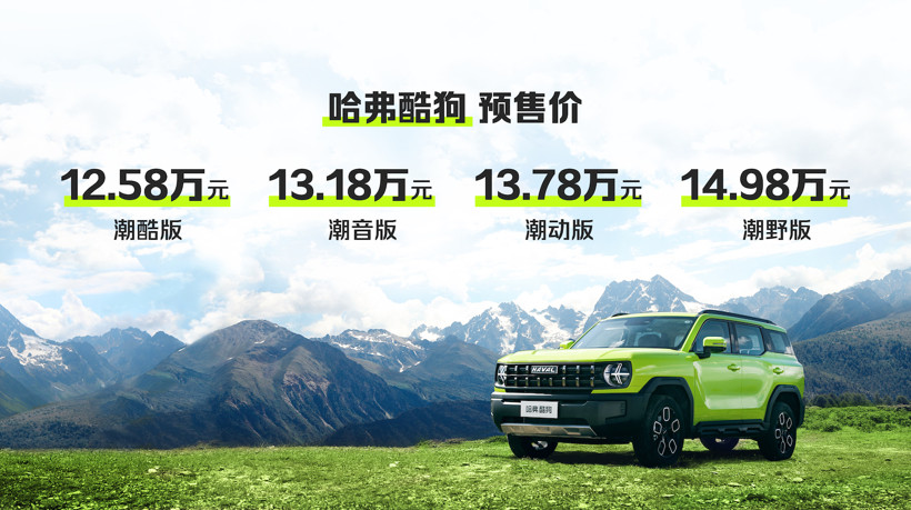 “硬派化”的初戀，是哈弗的又一次“輸血”？