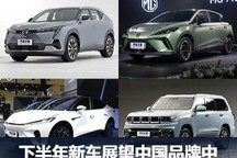 2022下半年新车展望：中国品牌（中）
