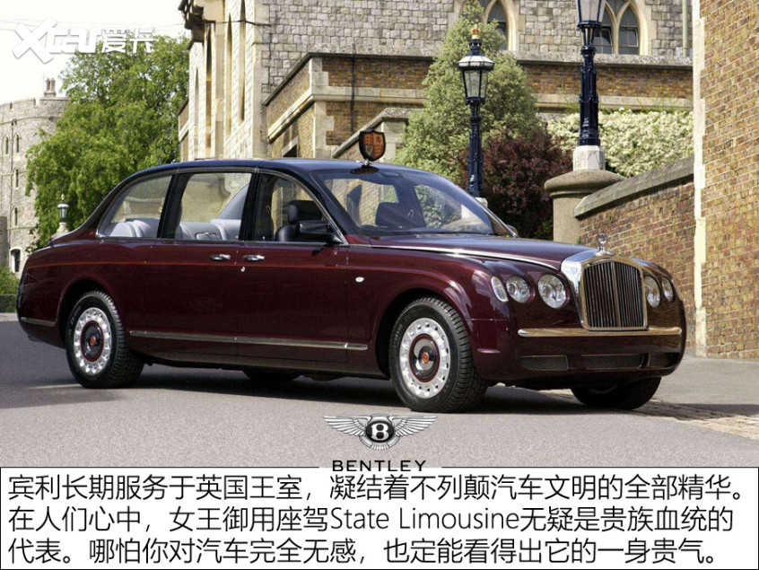 賓利