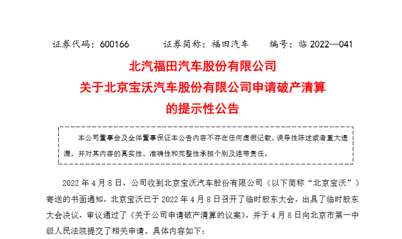 2022上半年汽車行業(yè)八大爆冷事件
