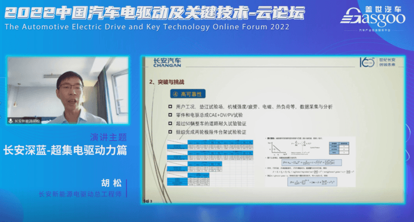 技术赋能产品 长安超集电驱如何实现