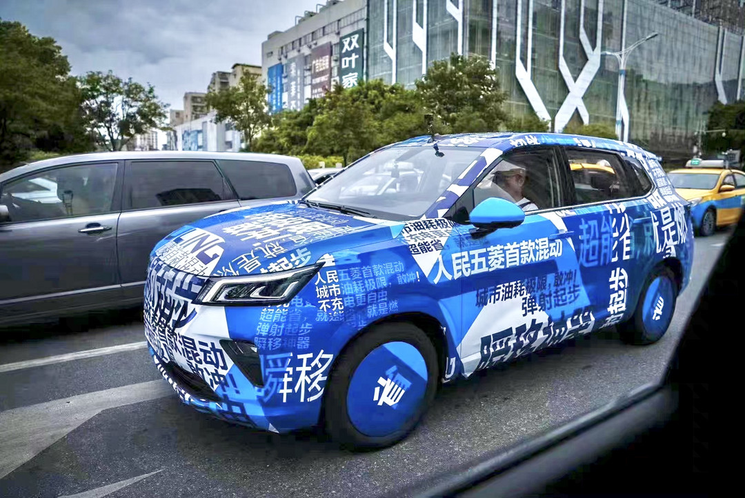 五菱混動的盤算