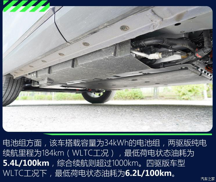 长城汽车 拿铁DHT-PHEV 2022款 基本型