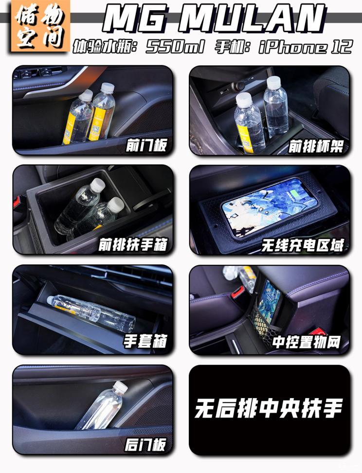 上汽集團 MG MULAN 2022款 高配版