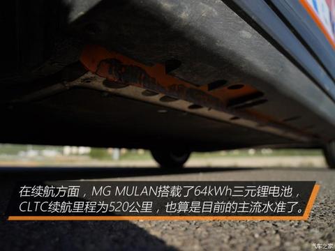 上汽集团 MG MULAN 2022款 高配版