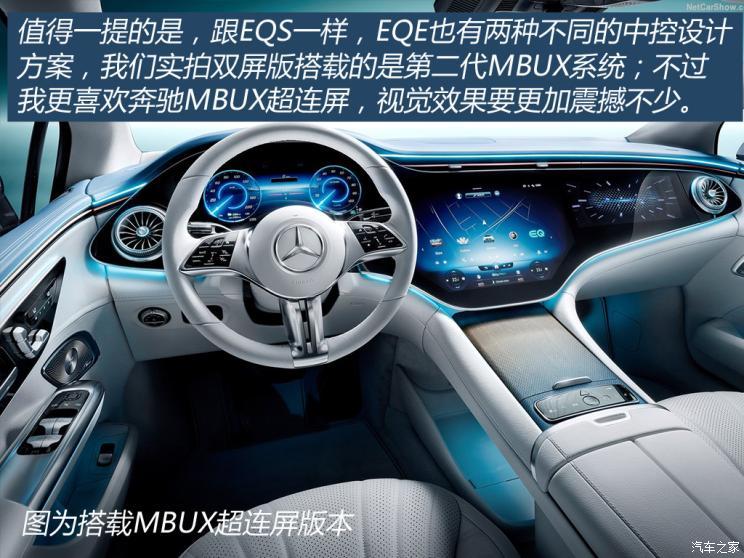 北京奔馳 奔馳EQE 2022款 350 豪華版