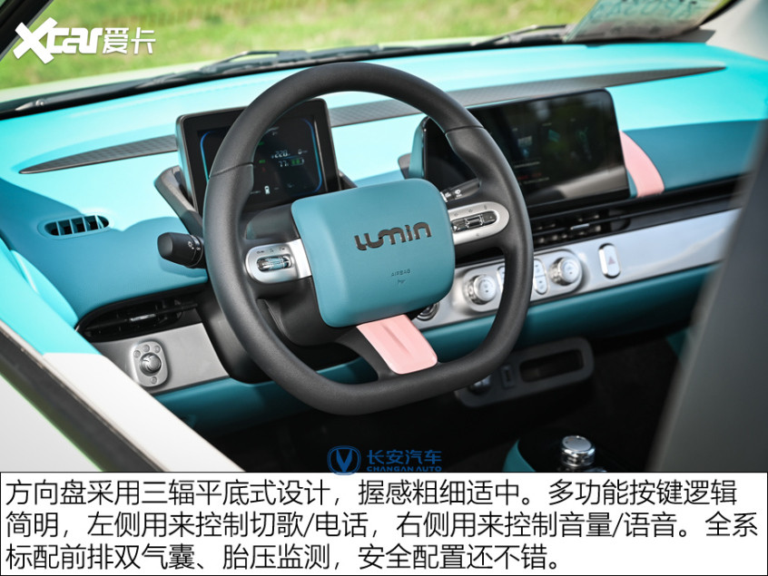 長安Lumin