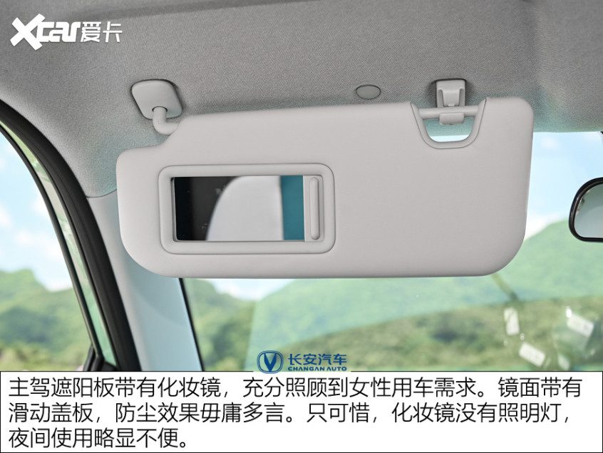 長安Lumin