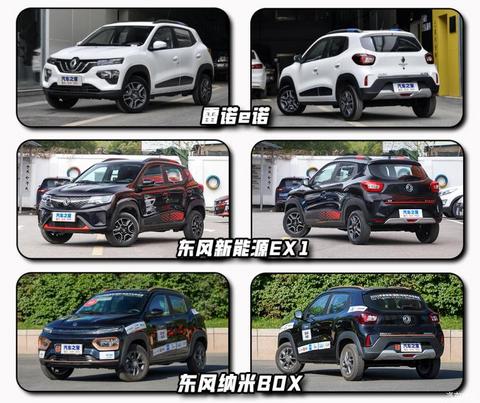 东风汽车 纳米BOX 2022款 轻骋型