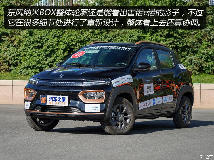 东风汽车 纳米BOX 2022款 轻骋型