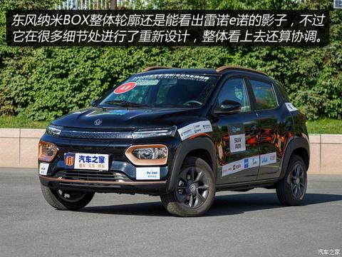 东风汽车 纳米BOX 2022款 轻骋型