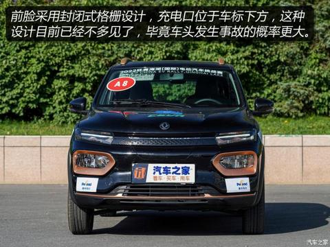 东风汽车 纳米BOX 2022款 轻骋型