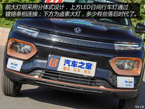 东风汽车 纳米BOX 2022款 轻骋型