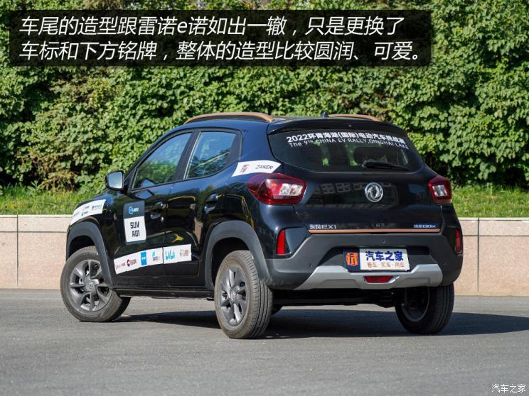 東風(fēng)汽車 納米BOX 2022款 輕騁型