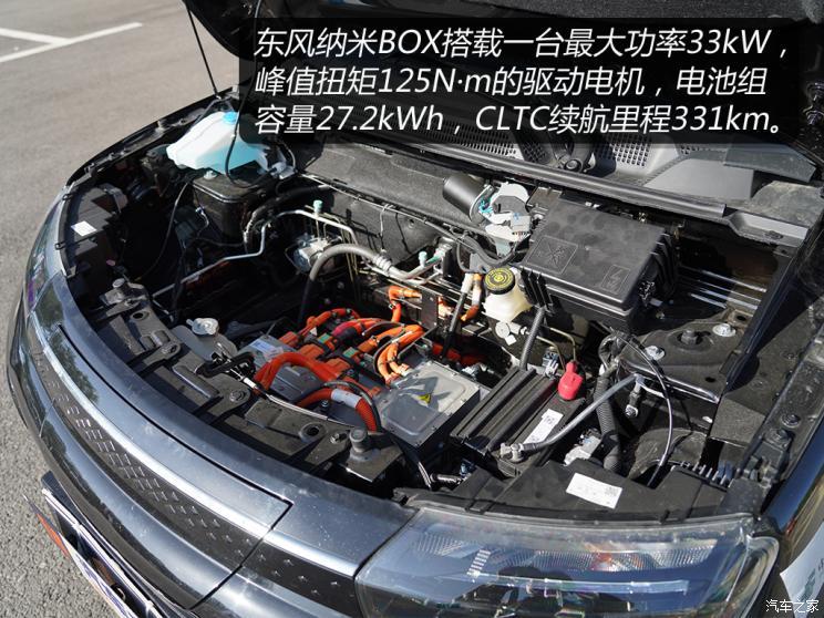 东风汽车 纳米BOX 2022款 轻骋型