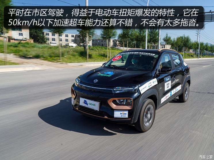 东风汽车 纳米BOX 2022款 轻骋型