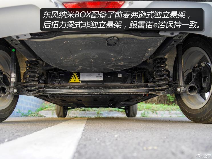 东风汽车 纳米BOX 2022款 轻骋型