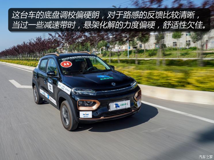 东风汽车 纳米BOX 2022款 轻骋型