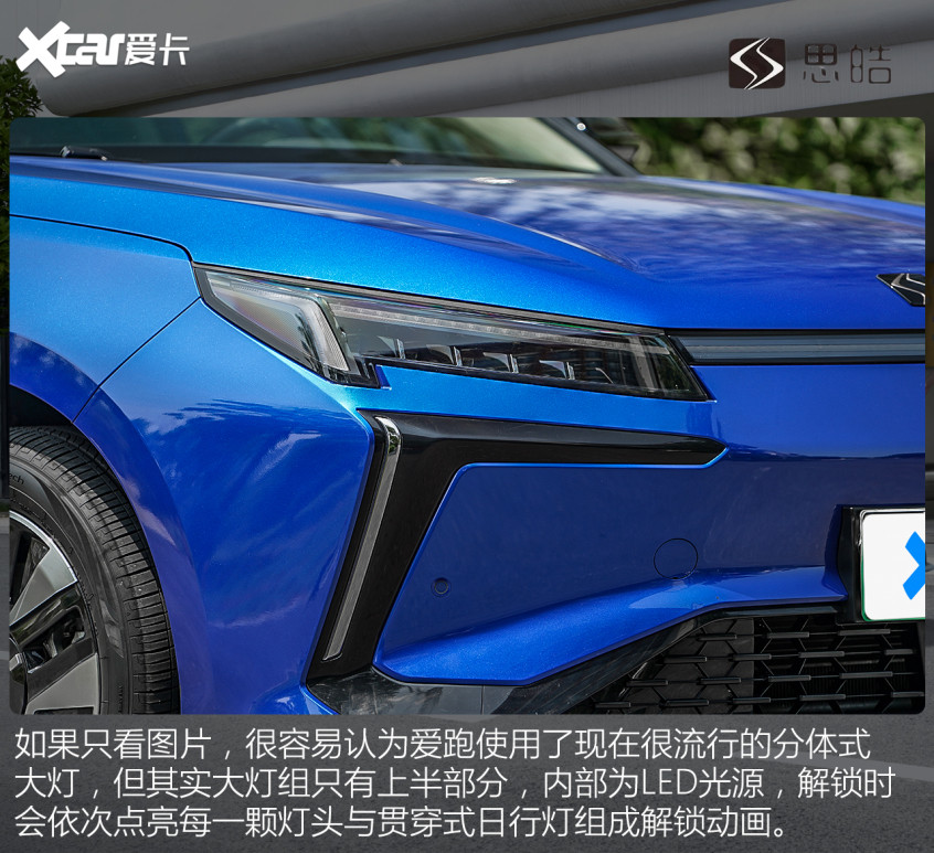 愛跑