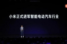 小米汽车将于9月进入软模车下线阶段