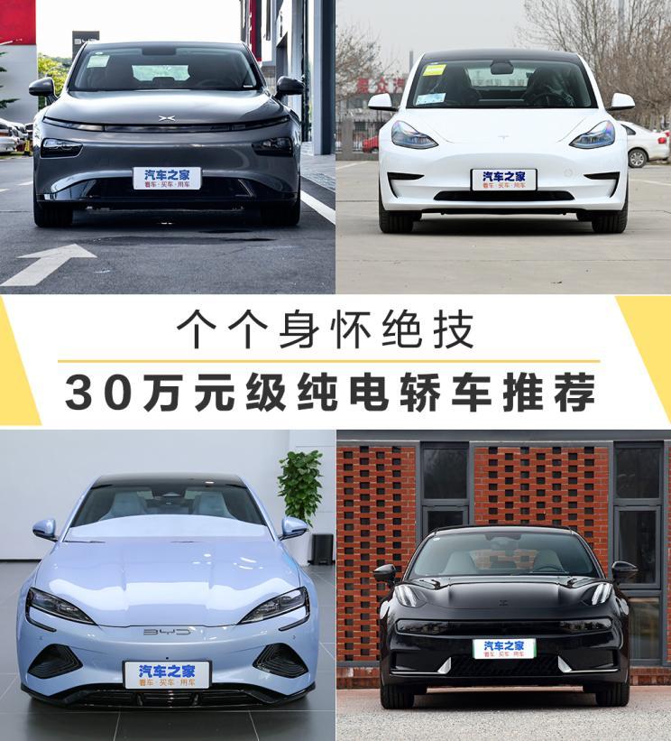 汽車之家