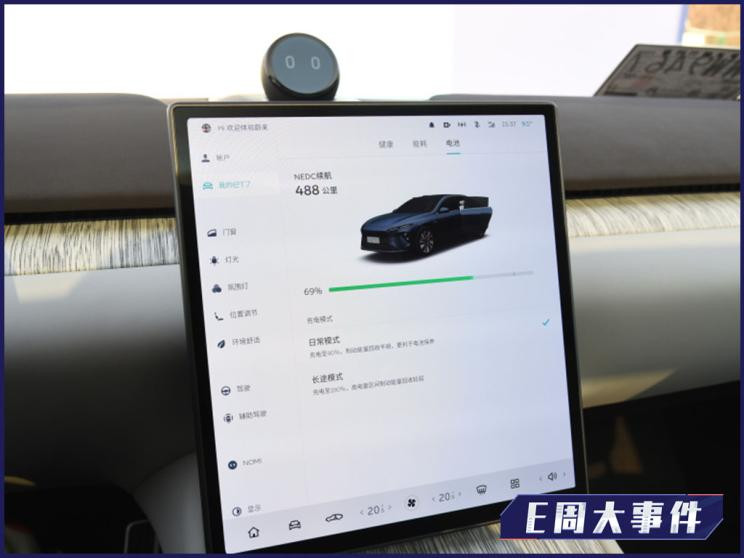 汽車之家