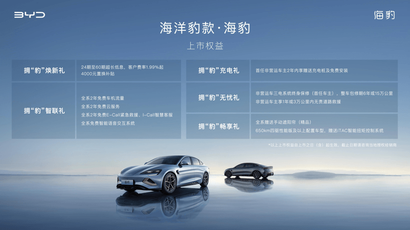 蓋世周報(bào) | 新能源汽車購(gòu)置稅再延“免”；迪斯突然“被下課”