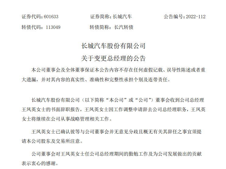 蓋世周報(bào) | 新能源汽車購(gòu)置稅再延“免”；迪斯突然“被下課”