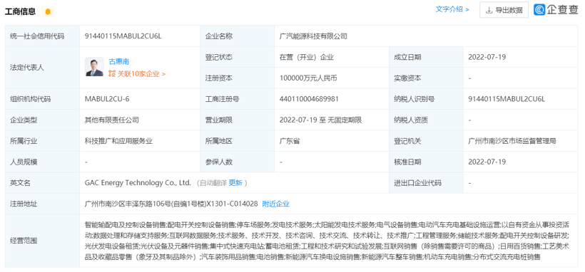 蓋世周報(bào) | 新能源汽車購(gòu)置稅再延“免”；迪斯突然“被下課”