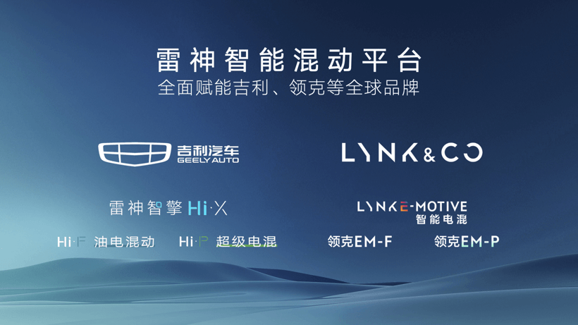 自主混動，放大招了