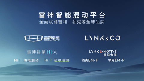 自主混动,放大招了