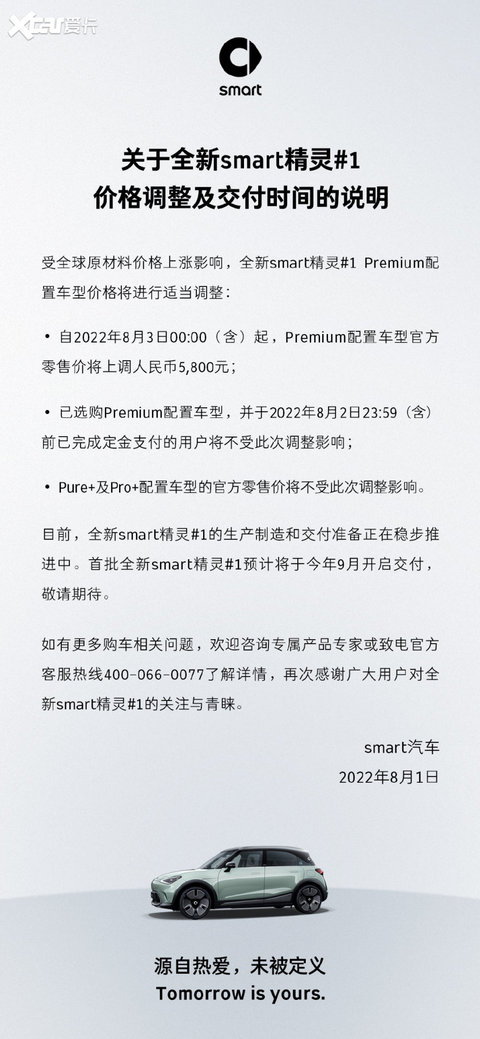 smart精灵#1